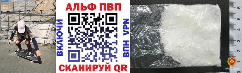 Alpha PVP Соль Сусуман