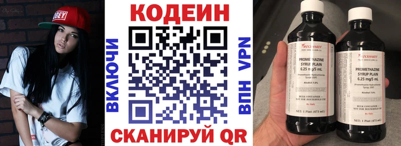 Кодеин Purple Drank  закладки  Сусуман 