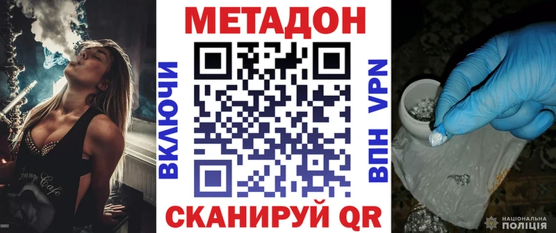 МЕТАДОН мёд  Сусуман 